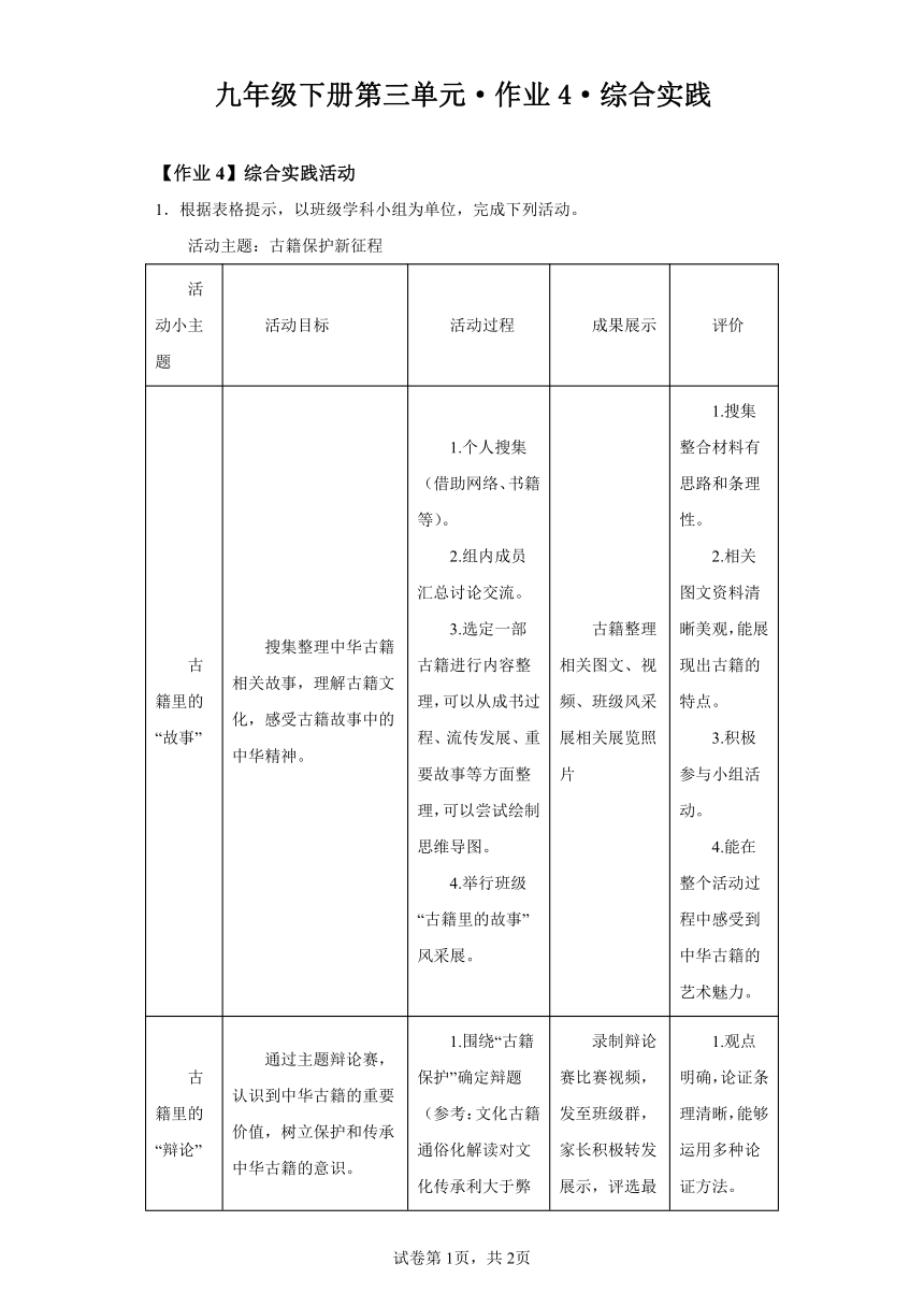 潮讯 第380页