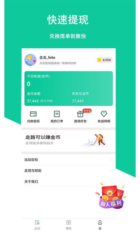 十二生肖赚钱的软件app,证明解答解释落实_P版59.812