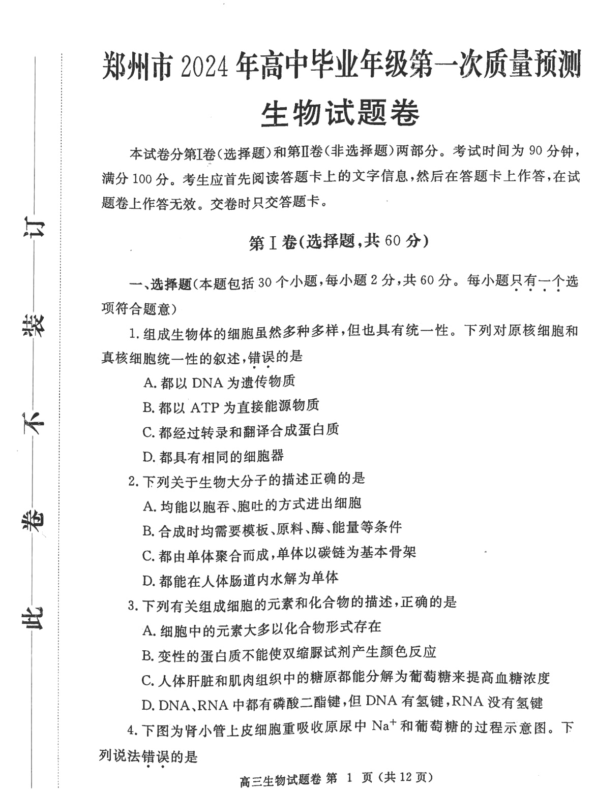 2024年新澳门历史开奖记录,全局解答解释落实_ChromeOS32.822