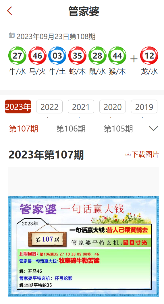 管家婆澳门一肖一码100精准2023,行家解答解释落实_创新版84.021