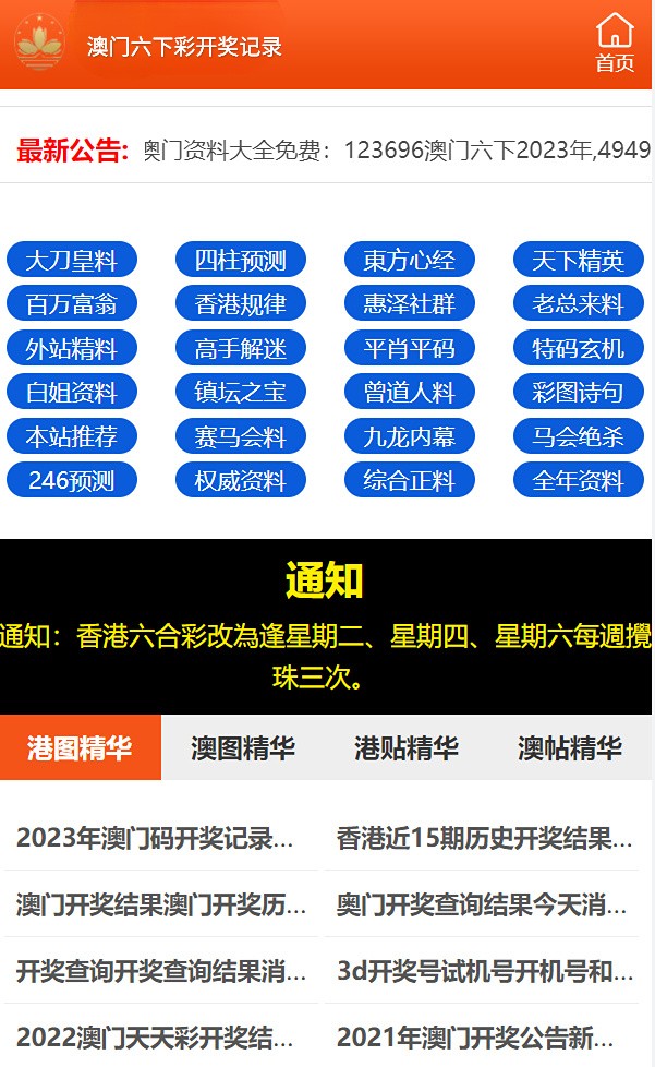 2024新澳门天天开彩大全,详尽解答解释落实_tool70.126