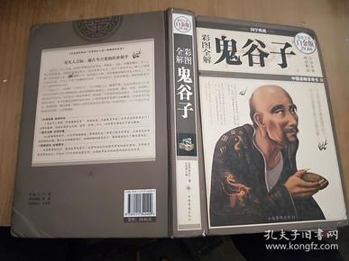 澳门正版资料大全免费大全鬼谷子,归纳解答解释落实_专家版56.282