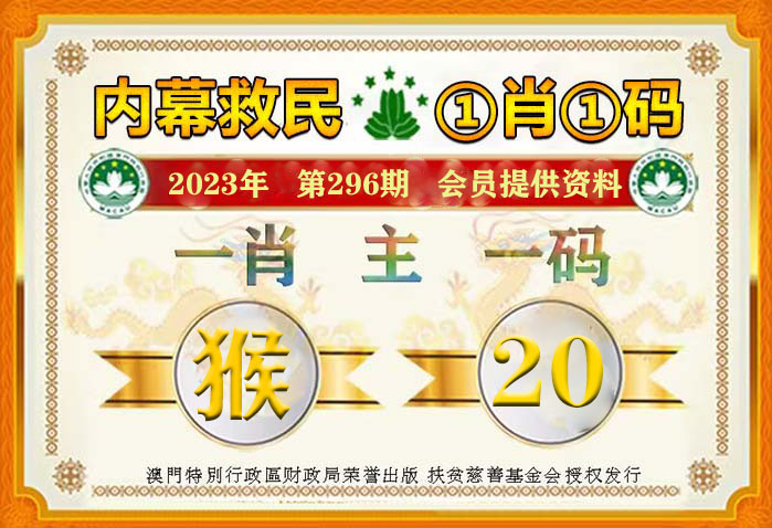 2023年澳门一肖一码,实践解答解释落实_Z90.54