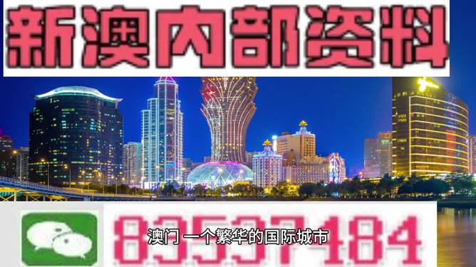 2024年今晚澳门,定量解答解释落实_专业版8.053