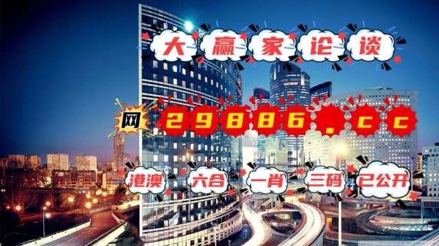 2024年澳门管家婆今晚开什么,行家解答解释落实_特别版46.724