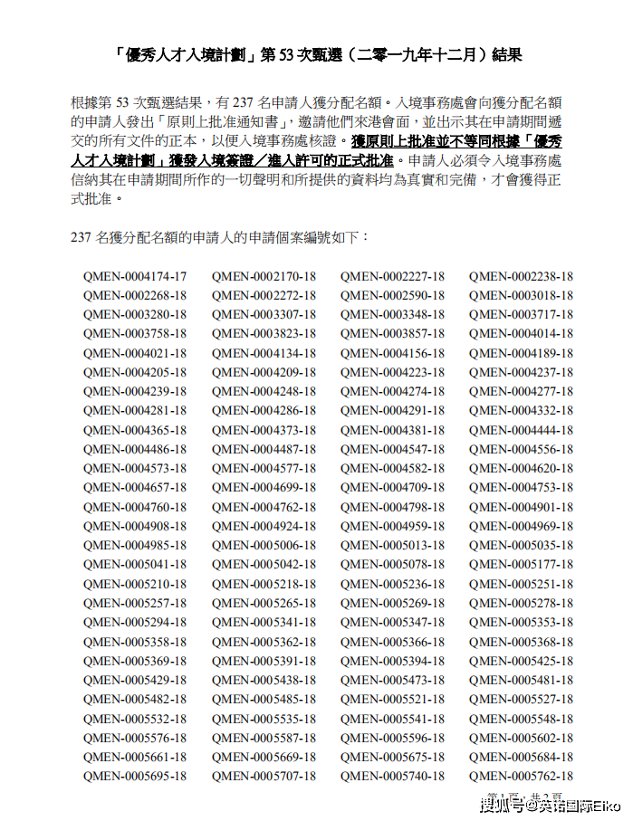 六和彩开码资料2024开奖码澳门,广泛的解释落实支持计划_极速版49.78.58