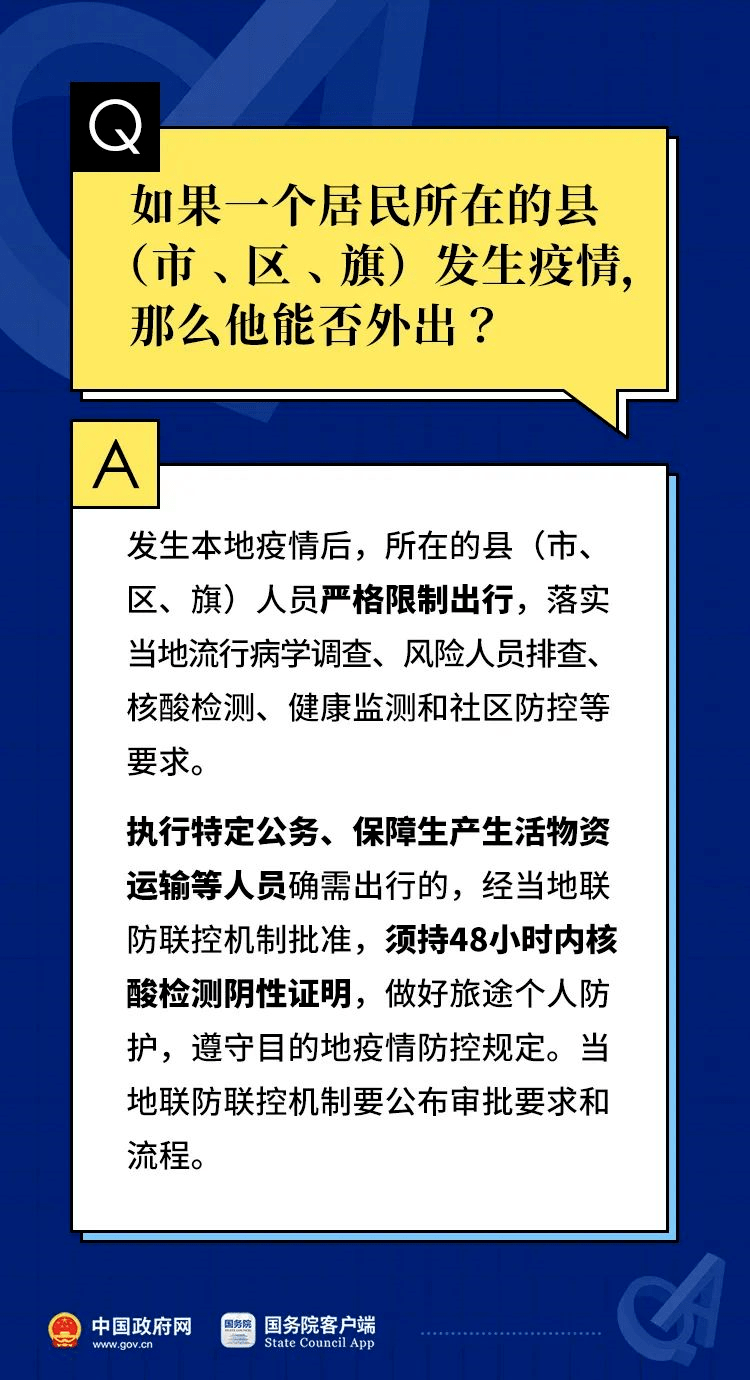 澳门精准资料大全免费公开,全局解答解释落实_uShop73.818