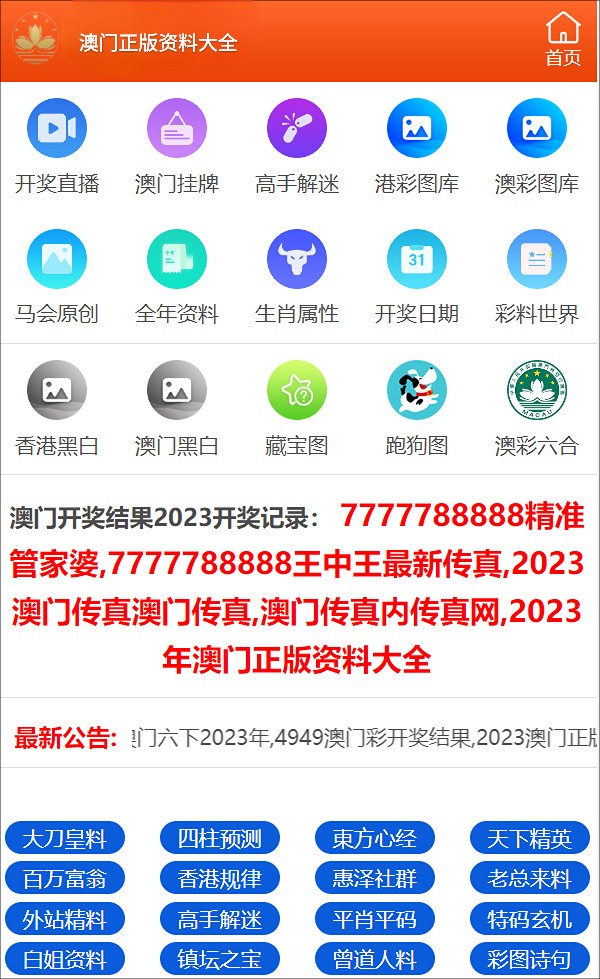 澳门精准三肖三码三期开奖结果,技术解答解释落实_6DM0.614