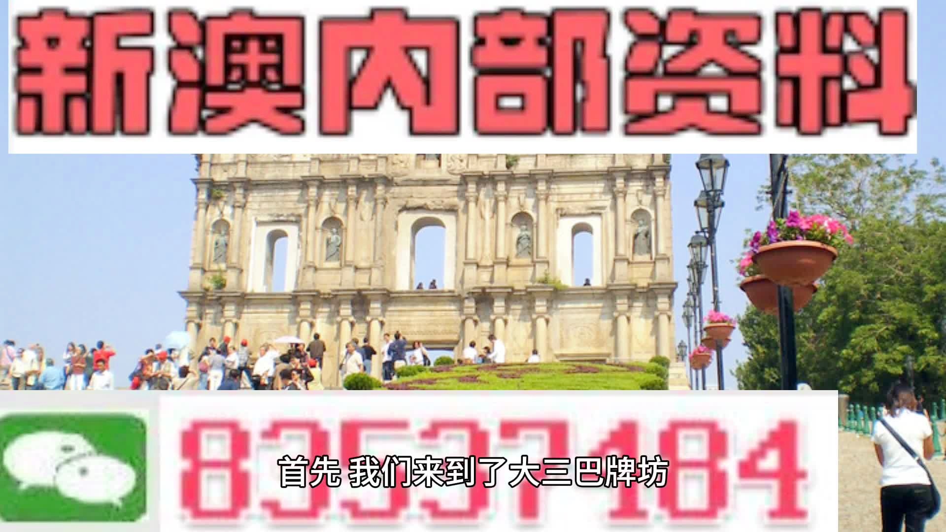 2024年新澳门夭夭好彩,时代资料解释落实_精英版201.124