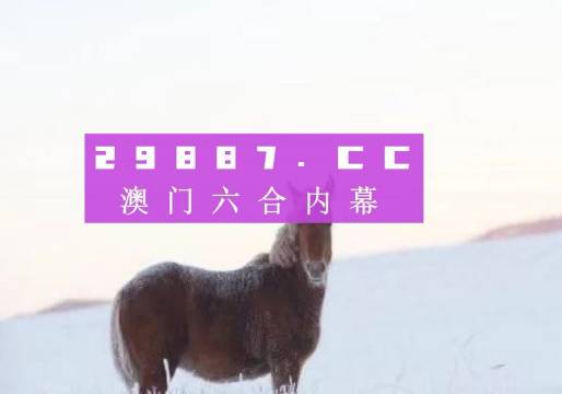 澳门一肖一码一必中一肖同舟前进,诠释解析落实_豪华版180.300