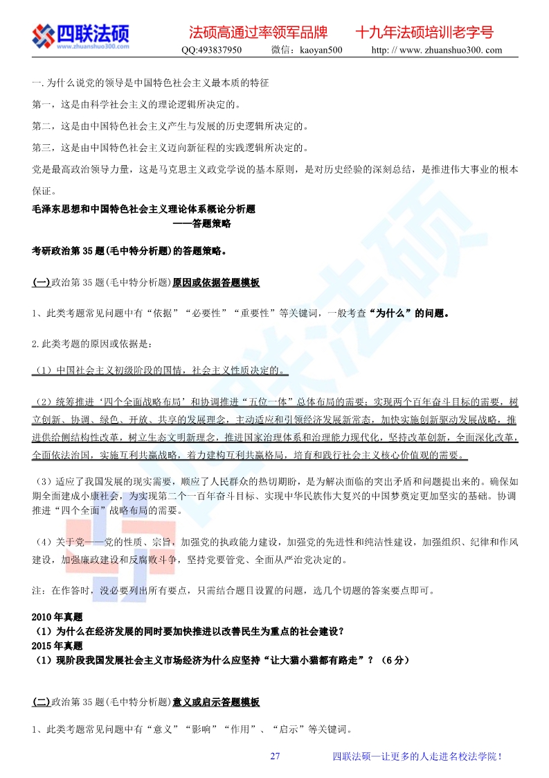 二四六期期更新资料大全,决策资料解释落实_精简版105.220