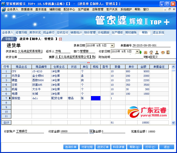 7777788888精准管家婆,准确资料解释落实_win305.210