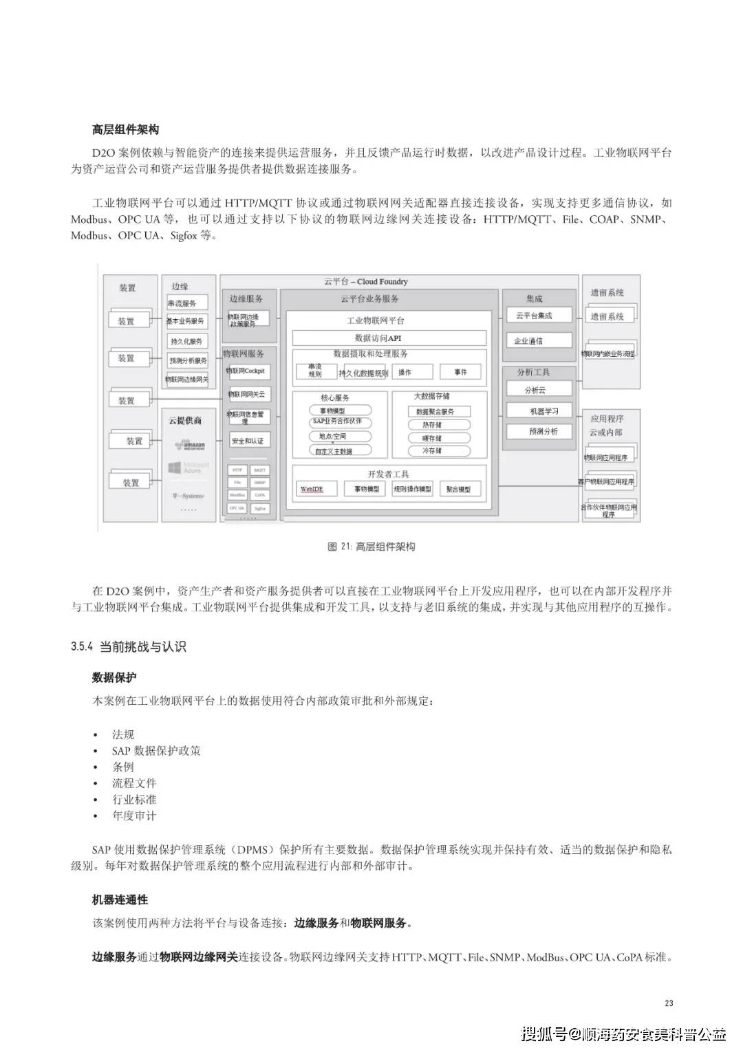 新澳门六开奖结果2024开奖记录查询网站,决策资料解释落实_粉丝版345.372