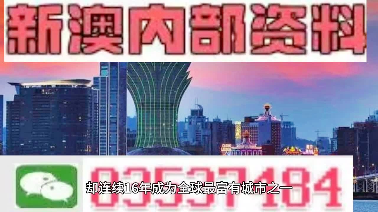 2024澳门天天彩免费,最新正品解答落实_经典版172.312