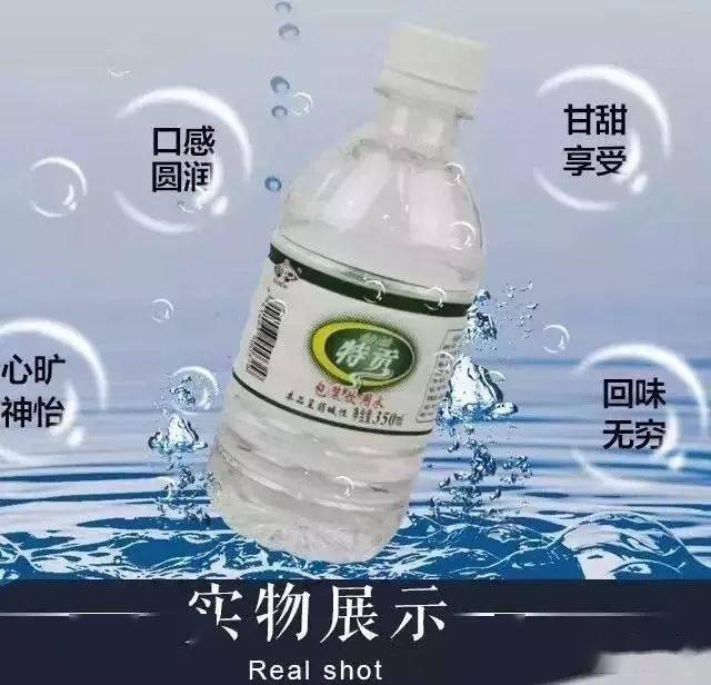 一款弱碱性天然矿泉水引热议v,最新答案解释落实_经典版172.312