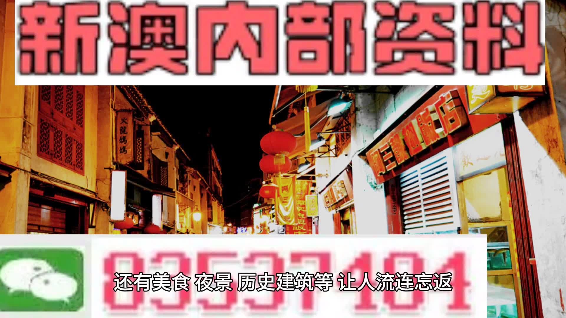 澳门一肖一码一必中一肖雷锋  ,收益成语分析落实_HD48.32.12