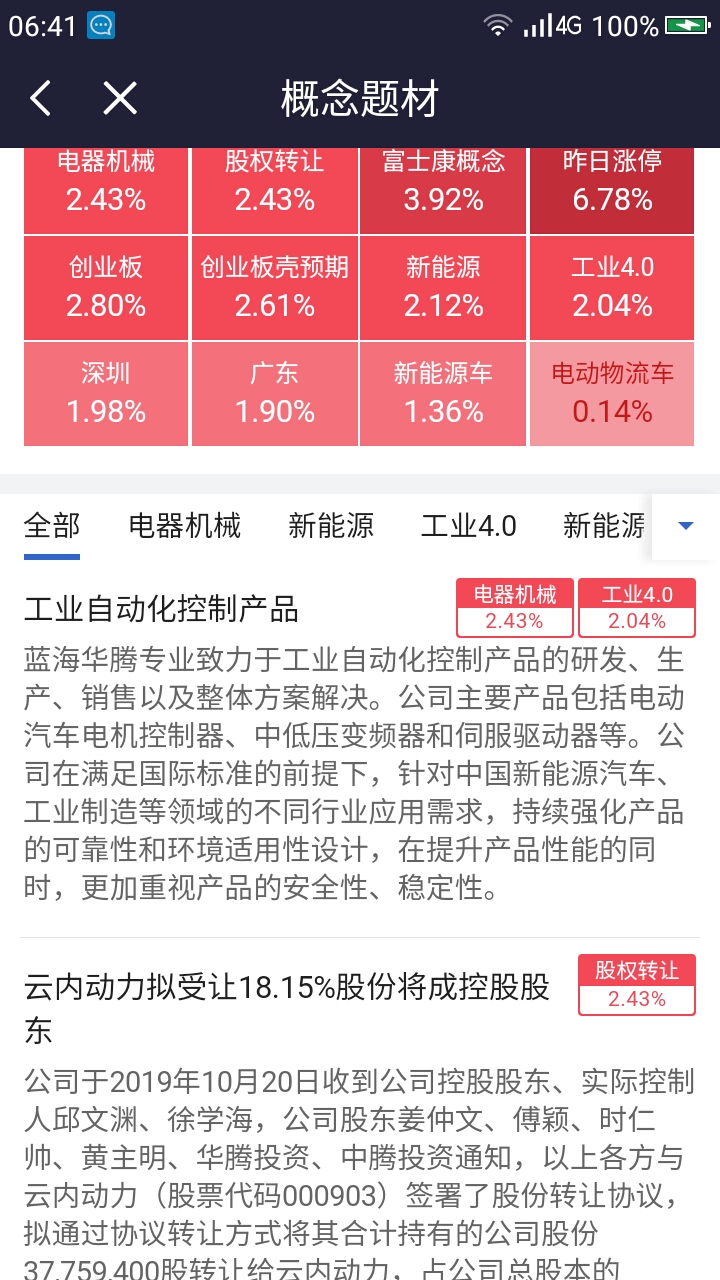 新澳门今晚开特马结果查询,诠释解析落实_极速版49.78.58