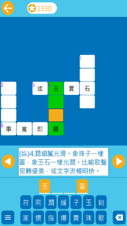 2024年11月6日 第42页