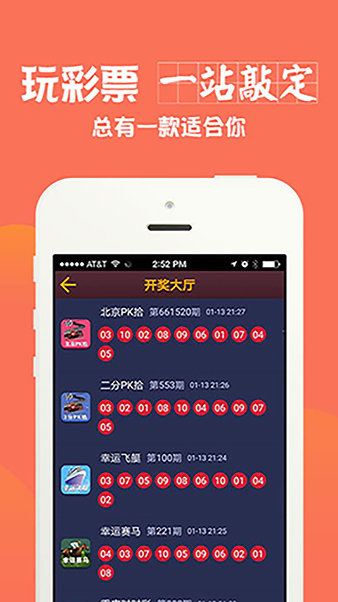 新澳门六开彩正版免费资料大全,涵盖了广泛的解释落实方法_ios2.97.118