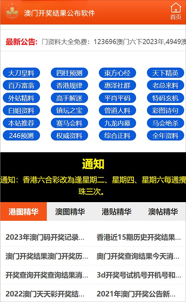 澳门最准最快资料龙门,效率资料解释落实_3DM36.40.79