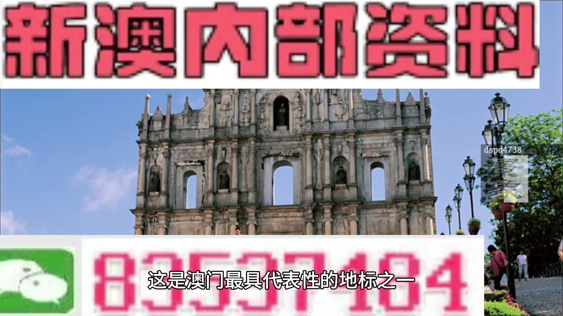 7777788888新澳门正版,正确解答落实_游戏版256.184