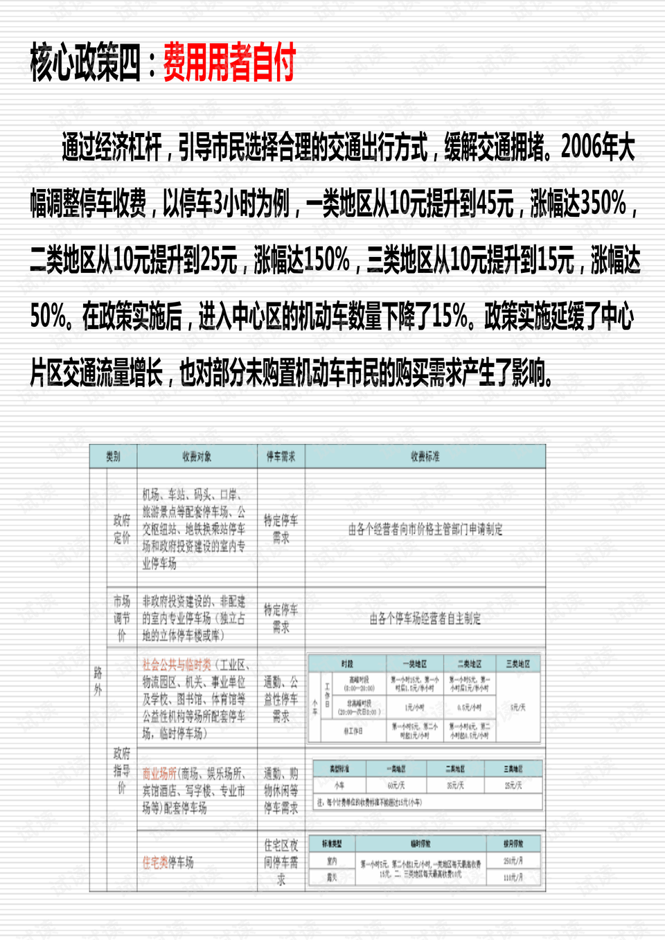 新澳精准资料,决策资料解释落实_精简版105.220