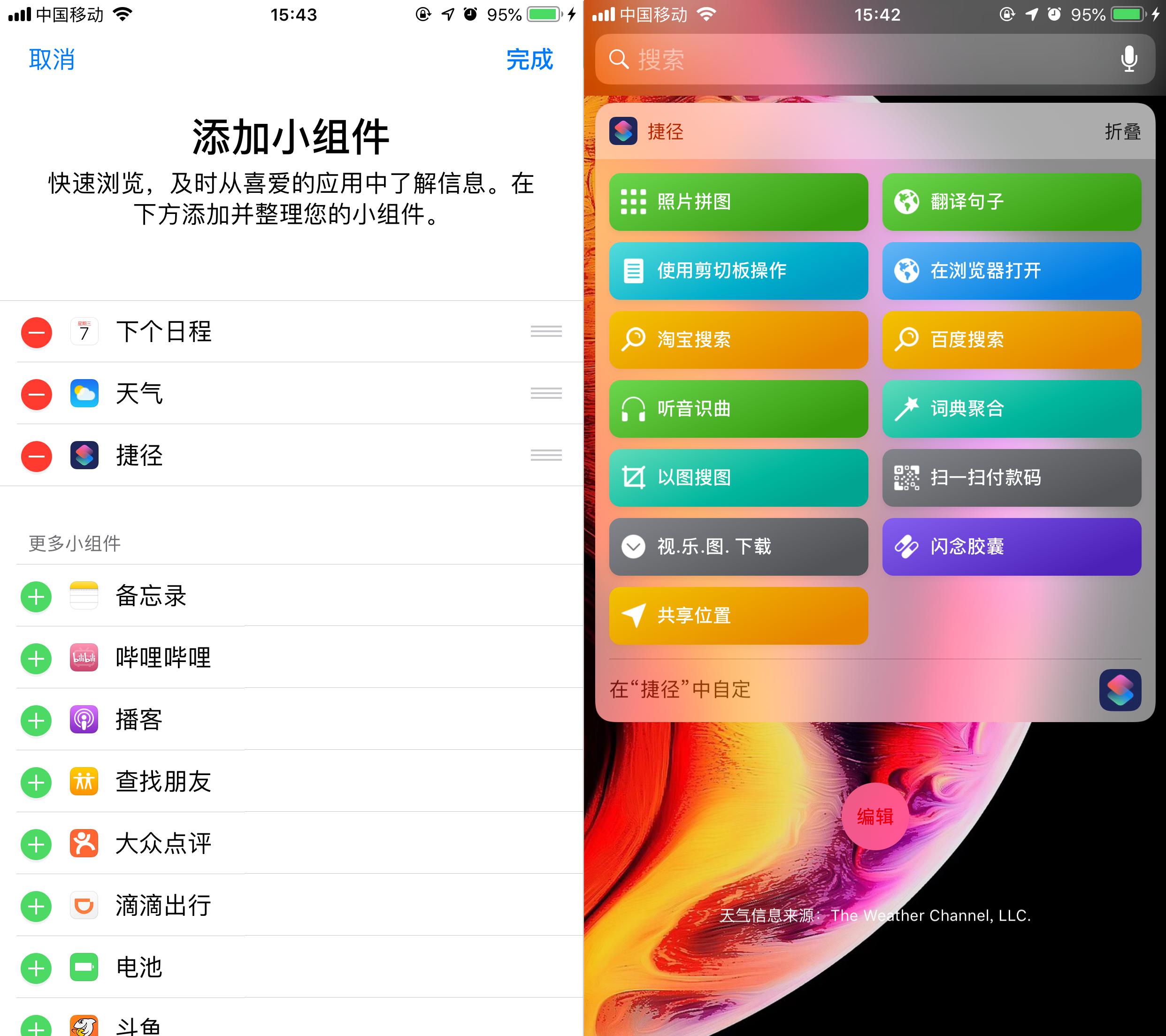 新澳天天彩正版资料,效率资料解释落实_ios2.97.118