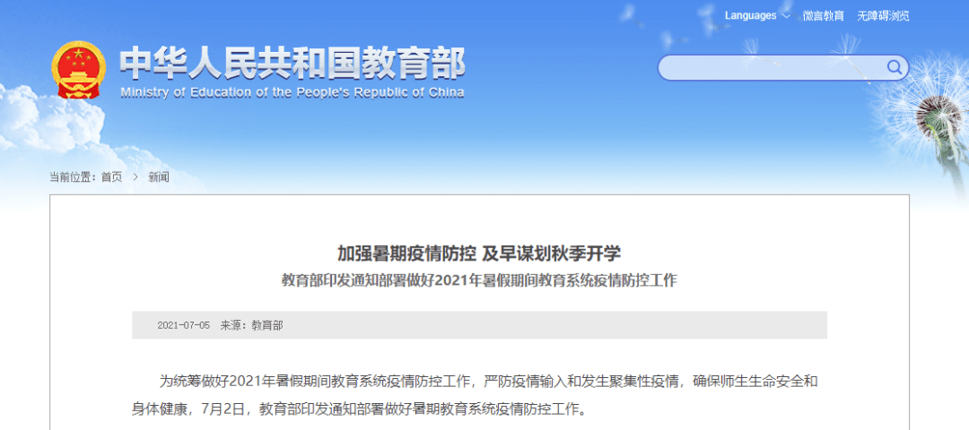 新奥门精准资料免费,决策资料解释落实_精英版201.124