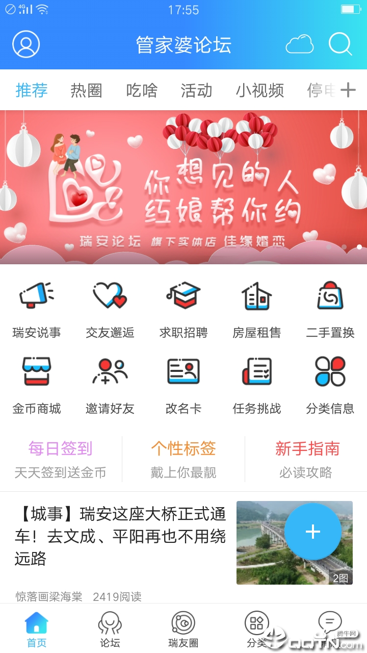 新奥门管家婆免费大全,经典解释落实_ios2.97.118