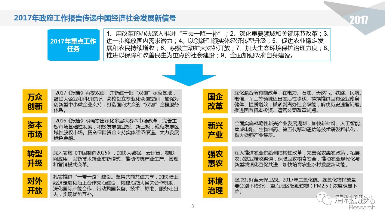 新奥门特免费资料大全凯旋门,广泛的解释落实方法分析_Android256.184