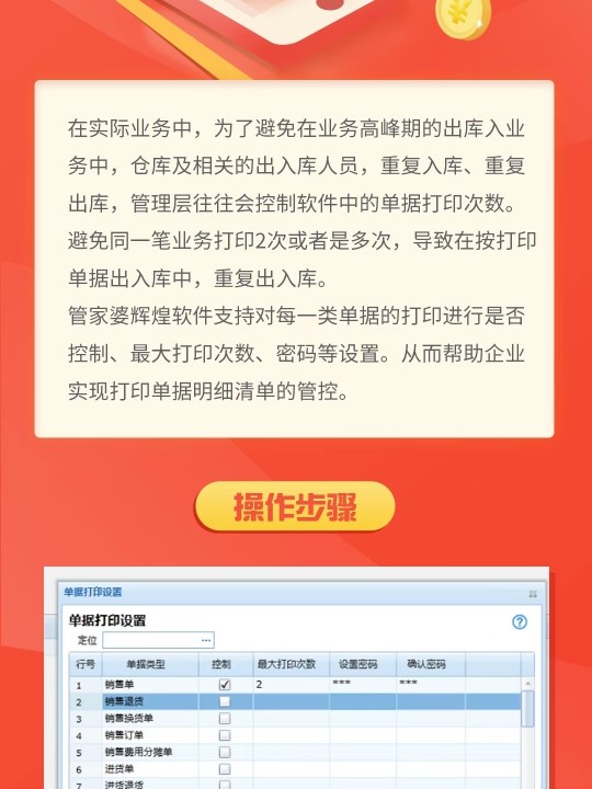 2024管家婆正版六肖料,效率资料解释落实_极速版49.78.58