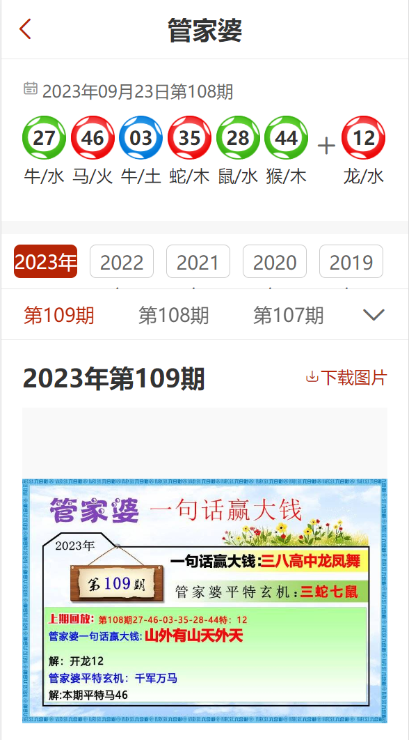 7777788888管家精准管家婆免费,最佳精选解释落实_专业版150.205