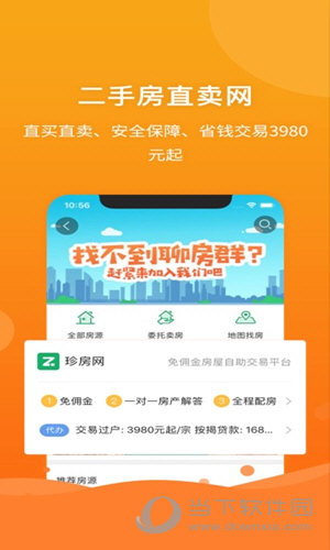 7777788888精准管家婆全准,最新热门解答落实_ios2.97.118