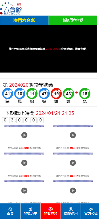 2024澳门天天开好彩大全开奖记录,最新答案解释落实_豪华版180.300