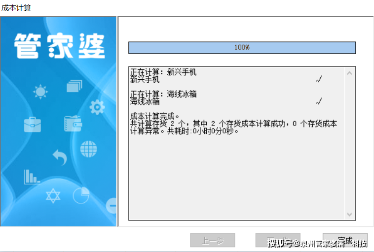 管家婆一笑一码100正确  ,最佳精选解释落实_3DM36.40.79