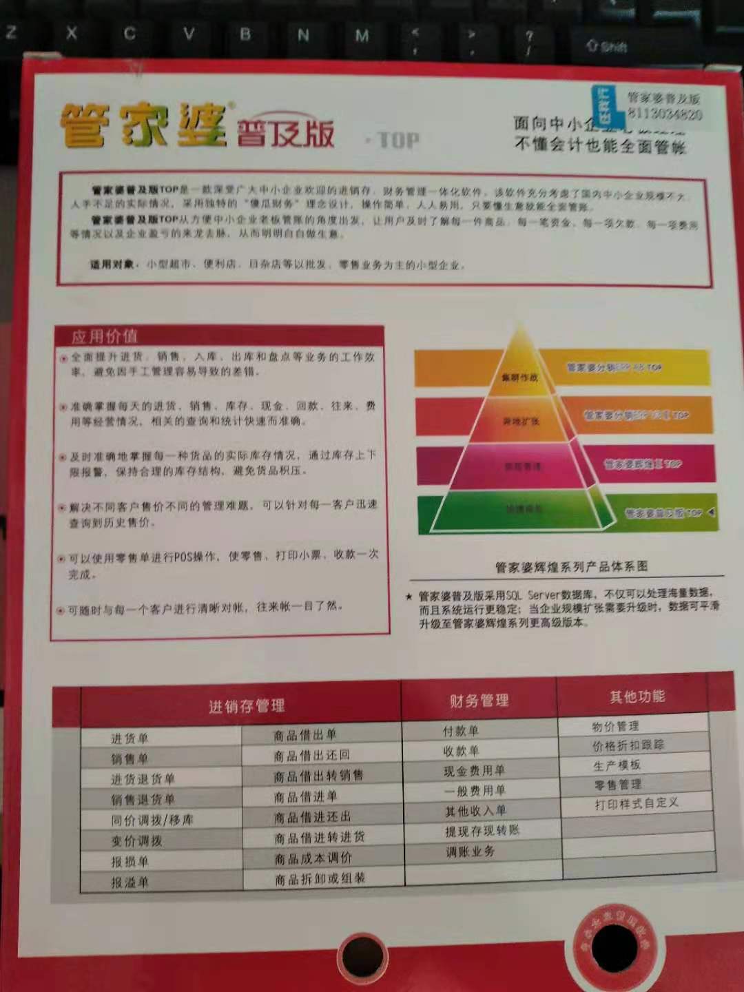 管家婆204年资料一肖配成龙  ,决策资料解释落实_极速版49.78.58