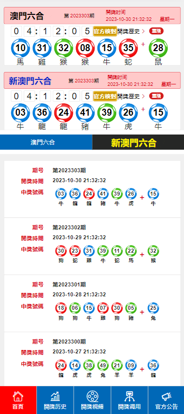 新澳门王中王开奖,全面解答解释落实_标准版90.65.32