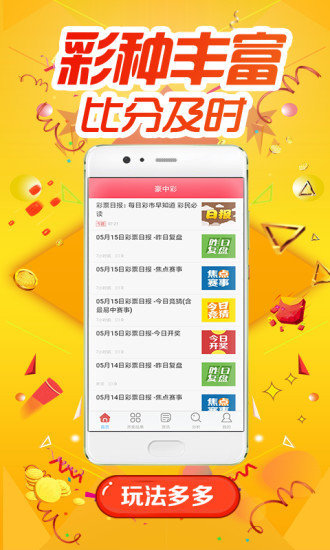 王中王最准一肖100免费公开  ,收益成语分析落实_ios2.97.118