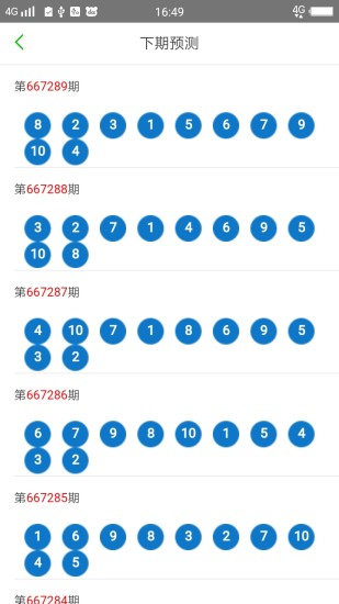 澳门六开彩天天免费开奖,机构预测解释落实方法_专业版150.205