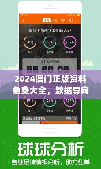 新澳门精准资料免费,最新答案解释落实_Android256.184