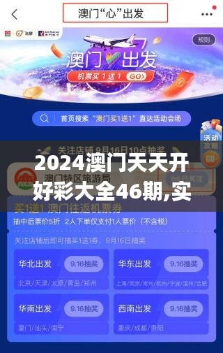 2024天天开好彩大全正版,全面解答解释落实_3DM36.40.79