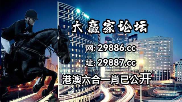 澳门马会7777788888,决策资料解释落实_娱乐版305.210