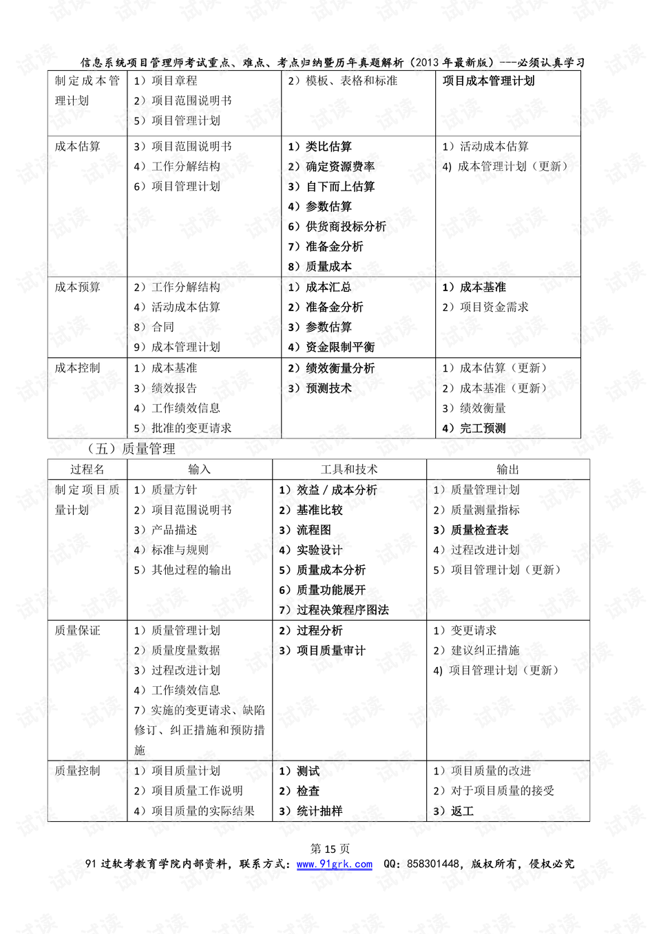 新澳好彩免费资料查询,战术解答解释落实_网红版84.45.3