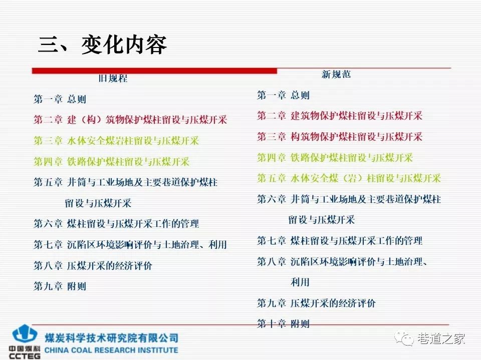 新澳天天开奖资料大全三中三,规范解答解释落实_灵动版90.23.16