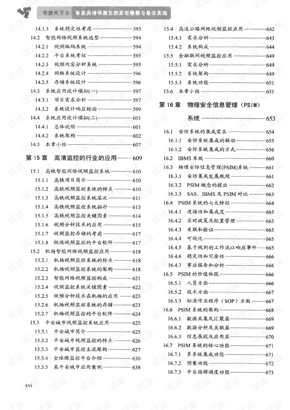 2024新澳彩免费资料,表达解答解释落实_在线版11.83.31