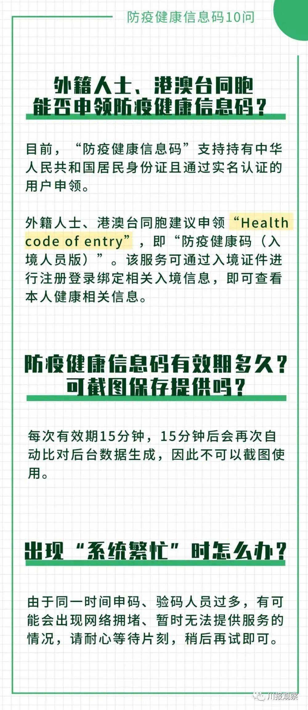 新澳门一码一肖一特一中,健康解答解释落实_白银版93.4.56