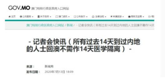 澳门广东八二站最新版本更新内容,时间解答解释落实_经典版42.64.4