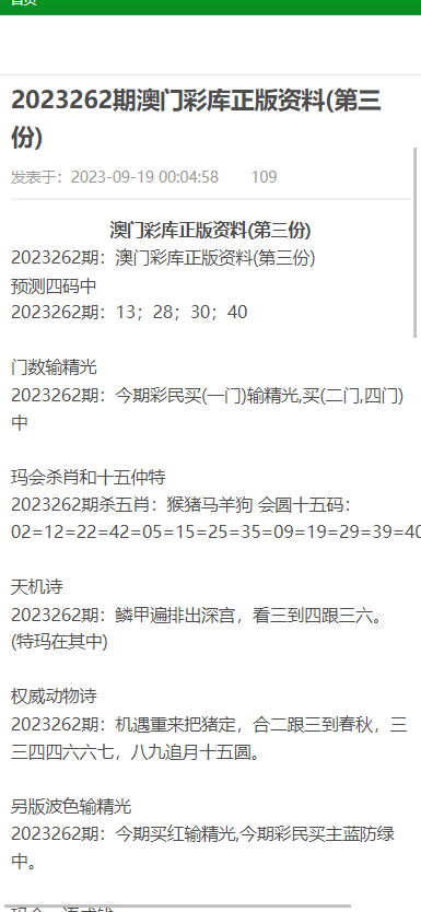 新澳资料大全正版资料2024年免费,合理解答解释落实_专用版43.95.30