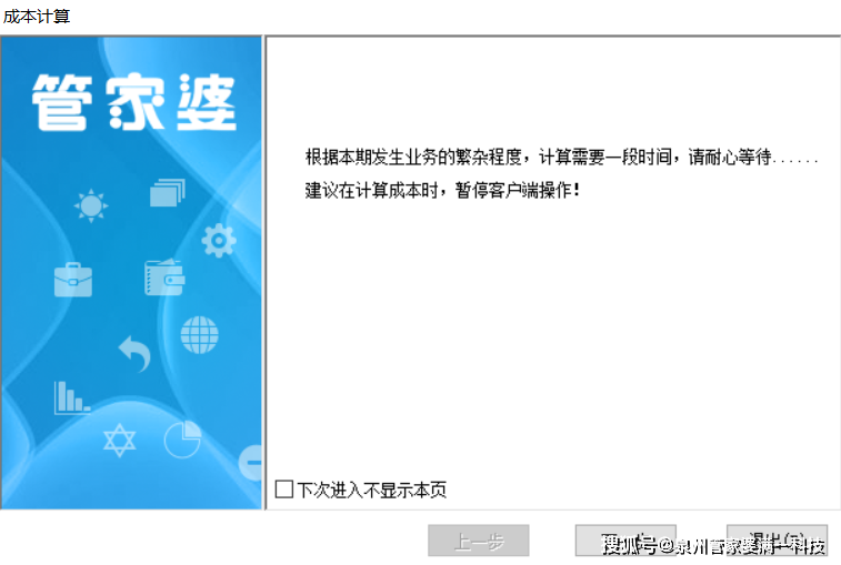 管家婆精准一肖一码100%,饱满解答解释落实_严选版99.84.29