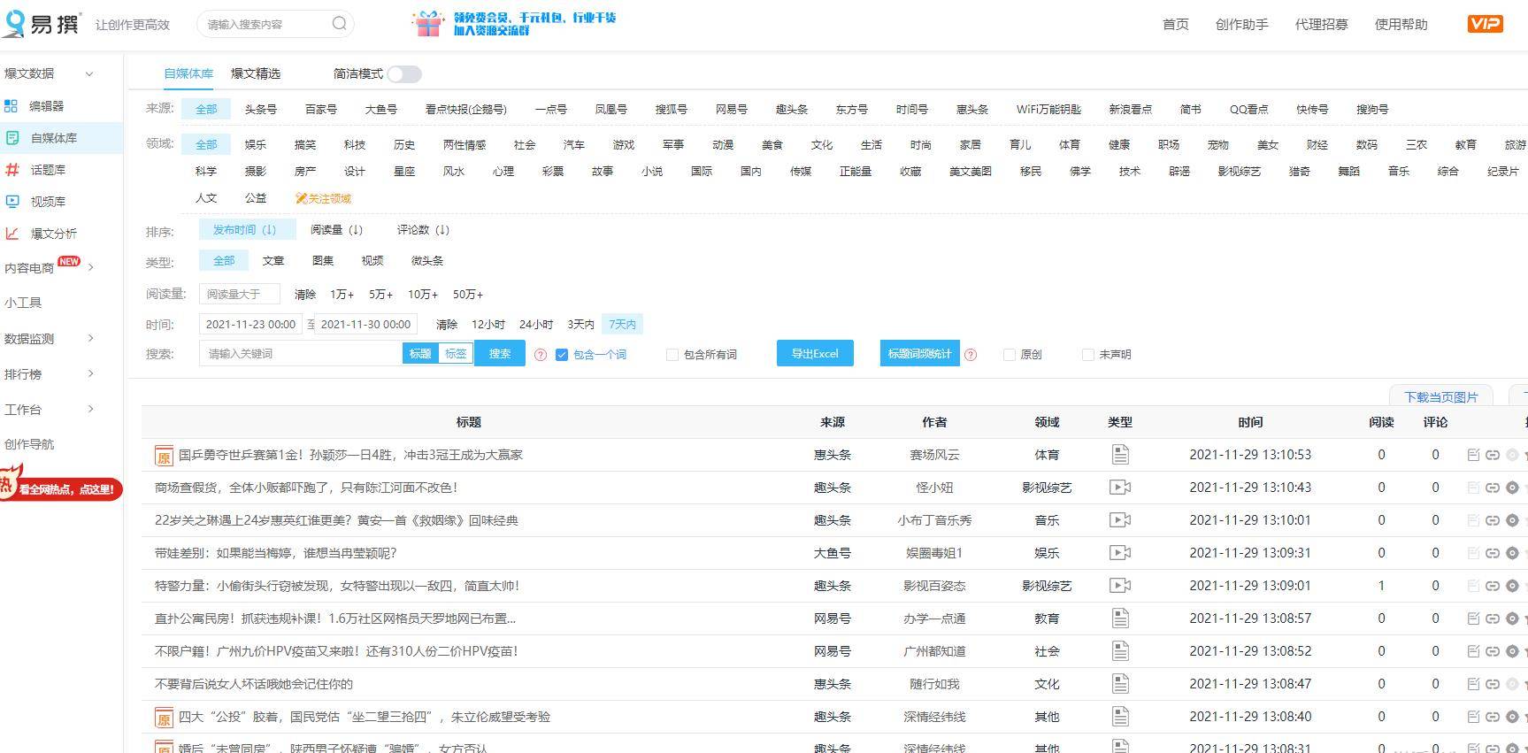 2024新奥免费领取资料,深化解答解释落实_数据版66.7.54